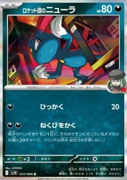 Team Rocket's Sneasel (sv10 072) - Rare
